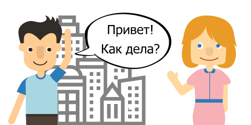 Curso de ruso: leccion 1 - Aprende Ruso Gratis